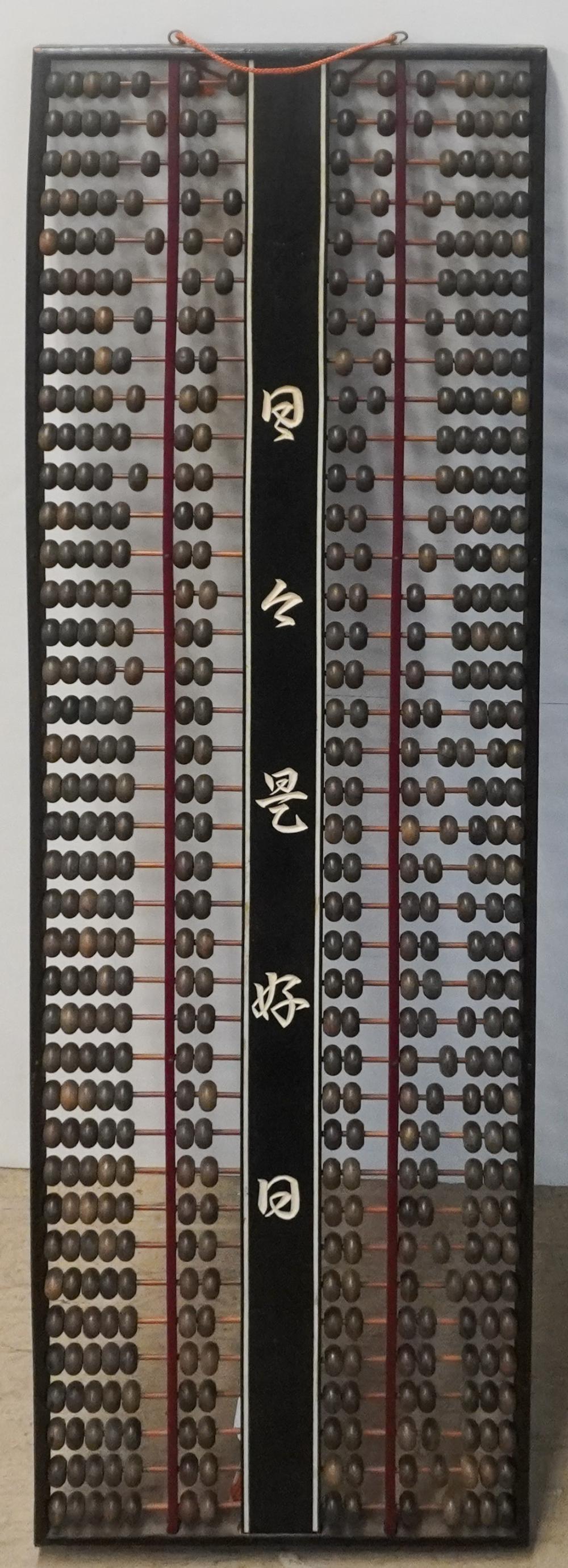 CHINESE WOOD HANGING ABACUS, 38 1/2