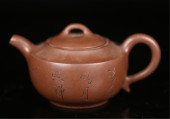 CHINESE YIXING ZISHA CLAY POEM
