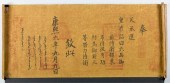 CIRCA 1667 CHINESE SCROLL APPO