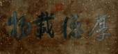 CIXI (1835–1908), ATTRIBUTED T