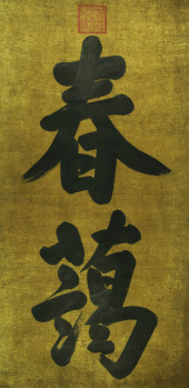 CIXI (1835–1908), ATTRIBUTED T