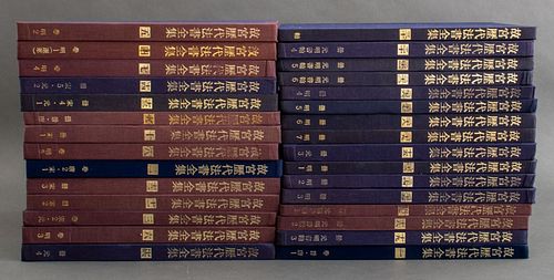 COMPLETE COLLECTION OF FORBIDDEN