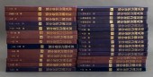 COMPLETE COLLECTION OF FORBIDD