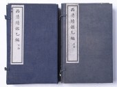 COMPLETE SET OF THE SECOND SUP