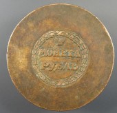 Copy of a Sestroretsk Russian
