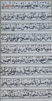DALAIL AL KHAURAT PRAYER BOOK