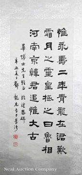 Deng Longguan (Chinese 1896-19