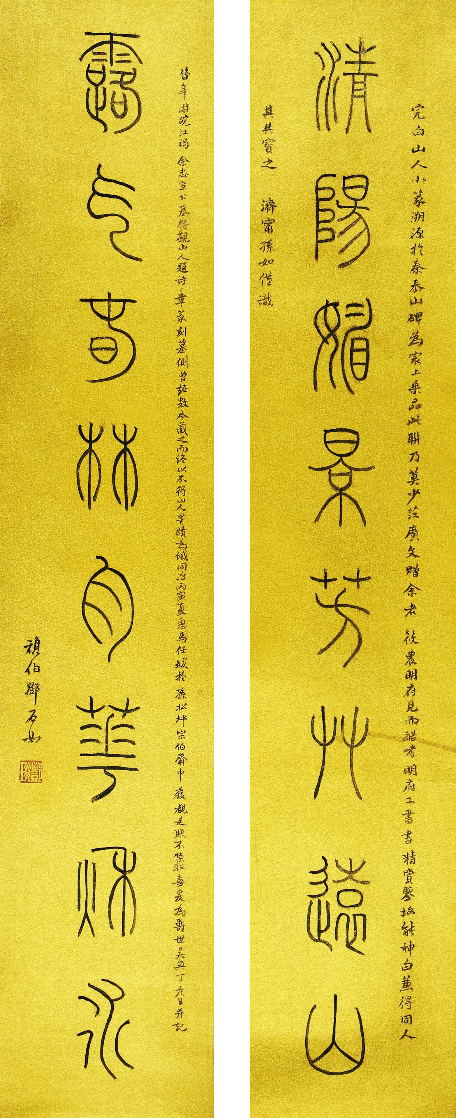 DENG SHIRU (1743-1805),