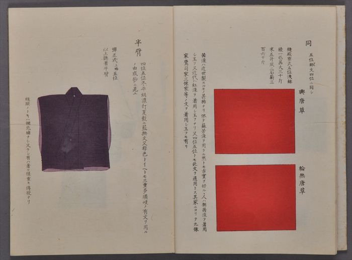 (DESIGN) MATSUOKA TOKIKATA AND