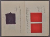 (DESIGN) MATSUOKA TOKIKATA AND