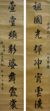 DI PINGZI (1872-1941), ATTRIBU
