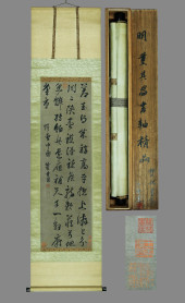 DONG QICHANG (1555-1636), ATTR