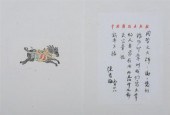 EIGHTEEN CHINESE LETTERS IN AL