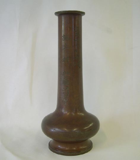 Elegant Japanese Bronze Vase, 