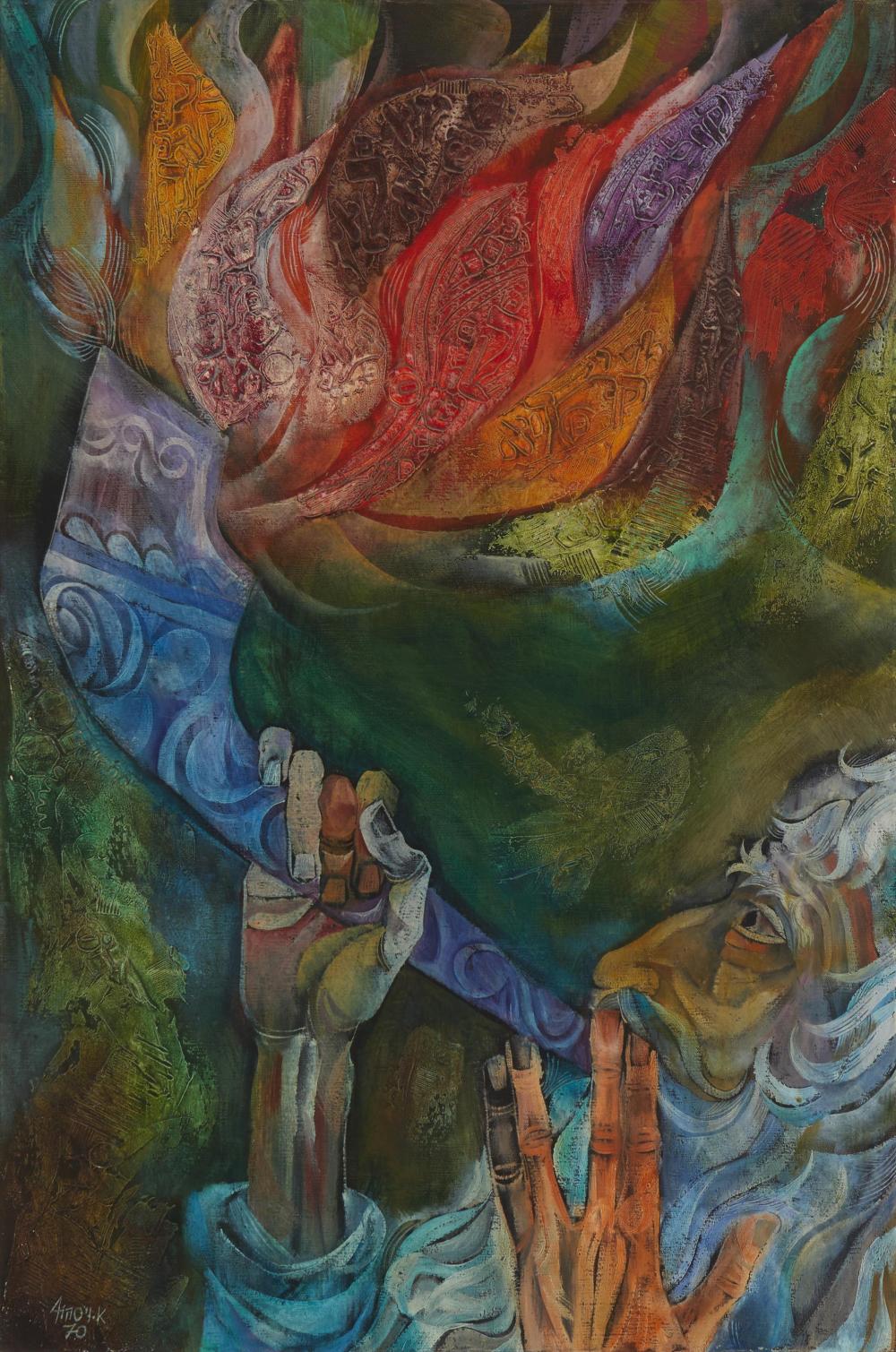 ELIEZER WEISHOFF, (20TH CENTURY,