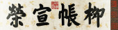 EMPEROR GUANGXU (1871-1908), A