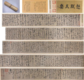 EMPEROR HUIZONG OF SONG (1082–