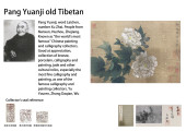 EMPEROR HUIZONG OF SONG (1082-