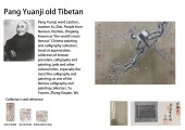 EMPEROR HUIZONG OF SONG (1082-