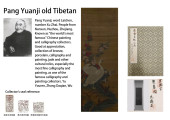 EMPEROR HUIZONG OF SONG (1082-