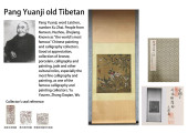 EMPEROR HUIZONG OF SONG (1082-