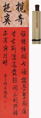 EMPEROR QIANLONG (1711-1799),