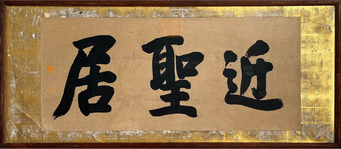 EMPEROR QIANLONG (1711-1799),