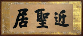 EMPEROR QIANLONG (1711-1799),