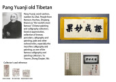 EMPEROR QIANLONG (1711-1799),