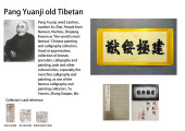 EMPEROR QIANLONG (1711-1799),