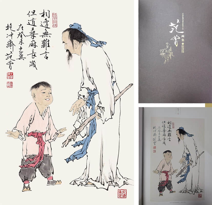 FAN ZENG (B. 1938), ATTRIBUTED