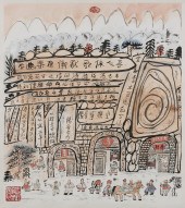 Fang Zhaolin (Chinese, born 19