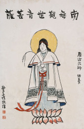 FENG ZIKAI (1898–1975), ATTRIB