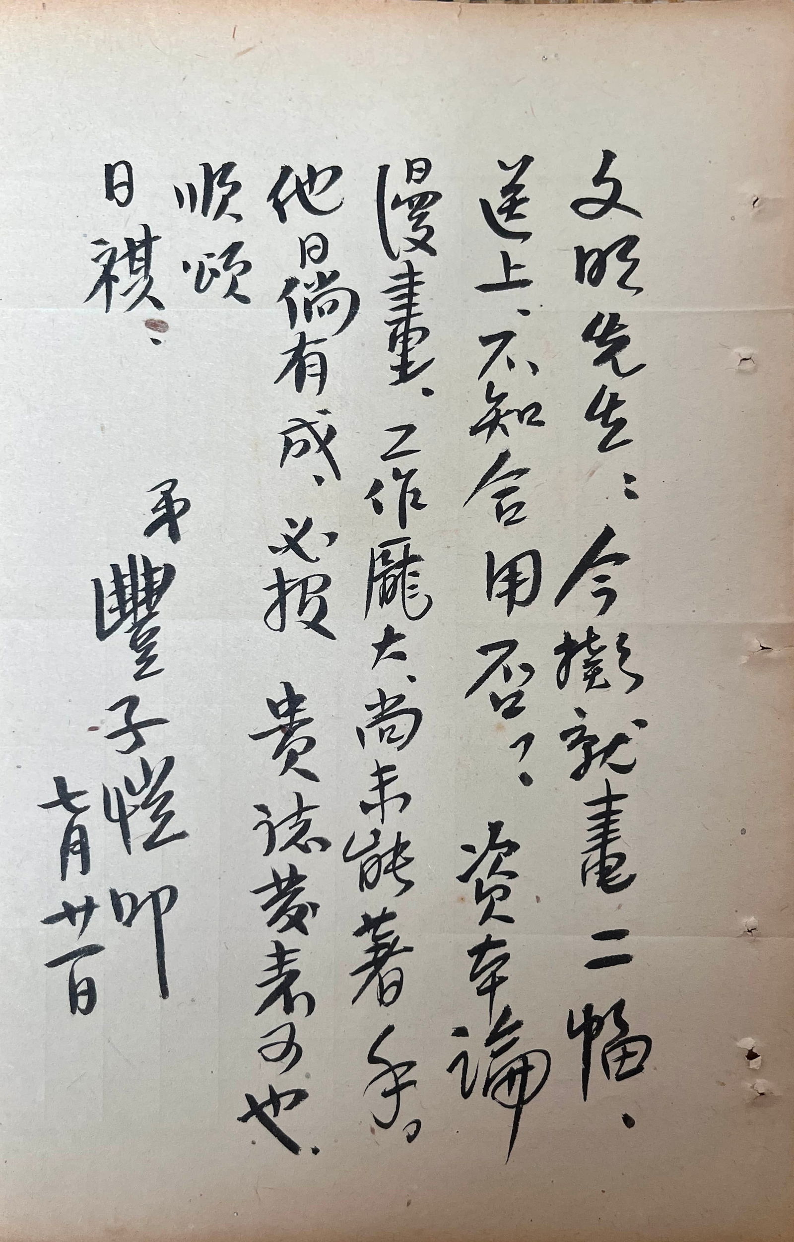 FENG ZIKAI (1898-1975),