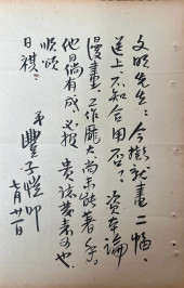 FENG ZIKAI (1898-1975), ATTRIB