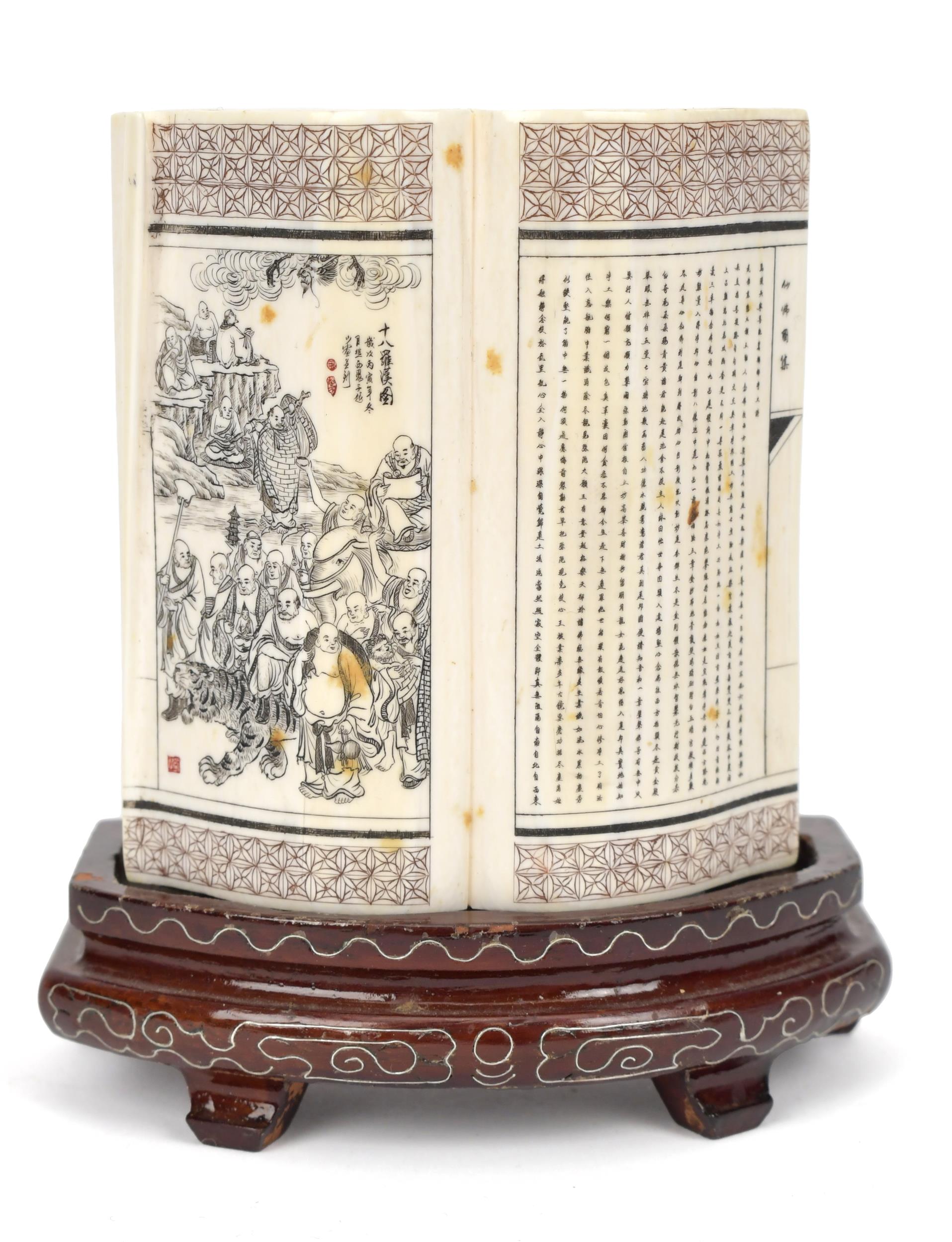 FINE CARVED CHINESE BOOK FORM WRIST