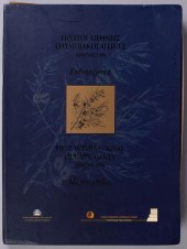 FIRST INTERNATIONAL OLYMPIC GA
