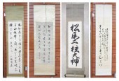 FOUR CHINESE CALLIGRAPHY SCROL