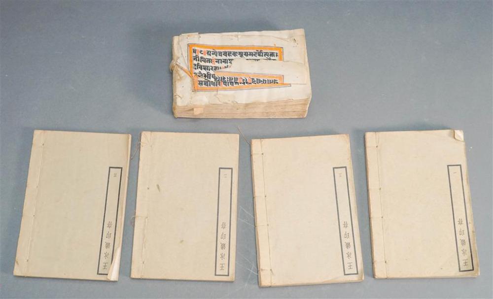 FOUR VOLUMES OF CHINESE SEAL