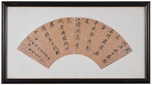 FRAMED CHINESE CALLIGRAPHIC INK