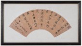 FRAMED CHINESE CALLIGRAPHIC IN