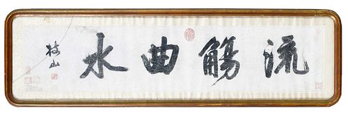 FRAMED CHINESE CALLIGRAPHIC
