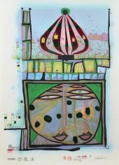 Friedensreich Hundertwasser (A