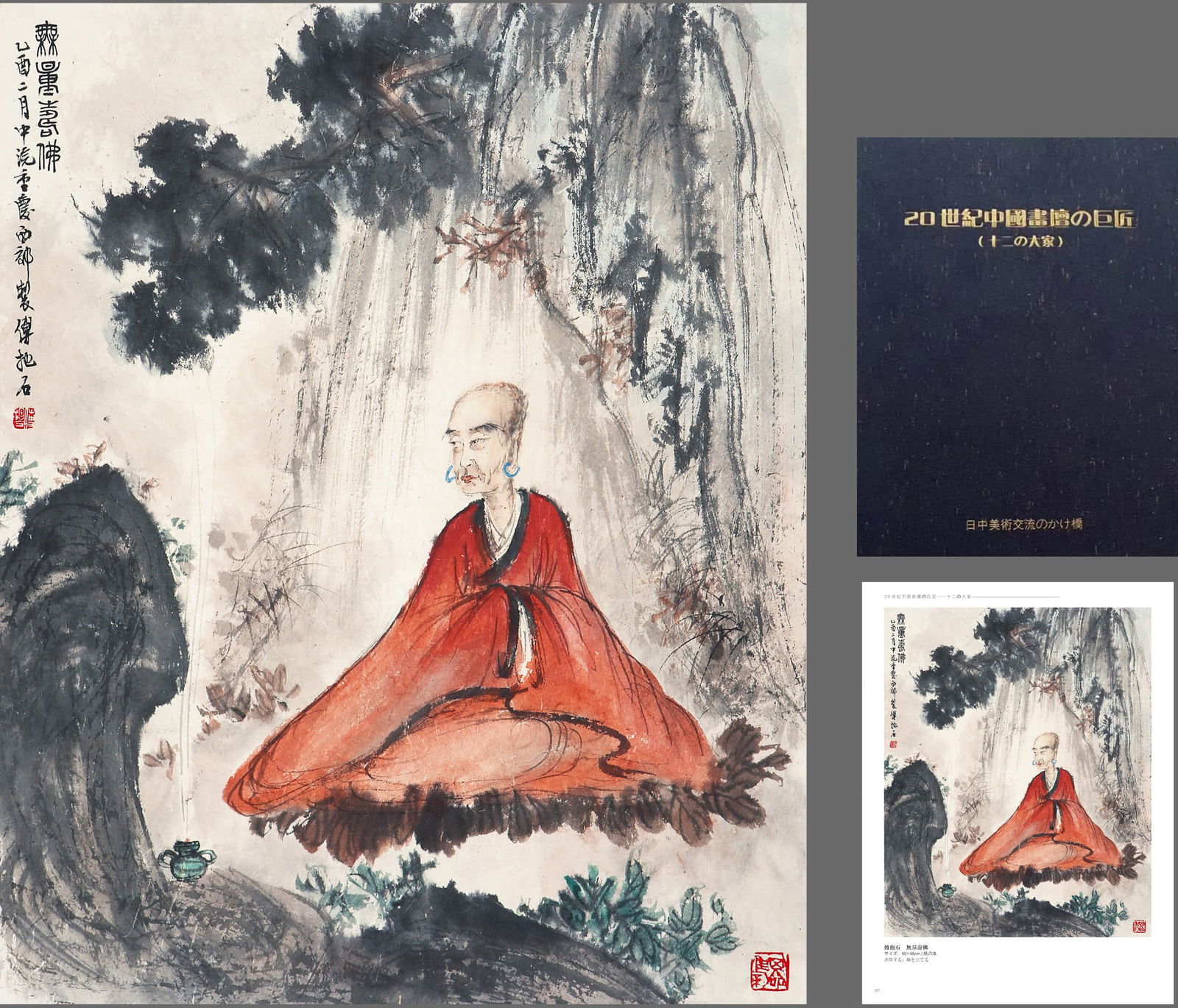 FU BAOSHI (1904–1965), ATTRIBUTED
