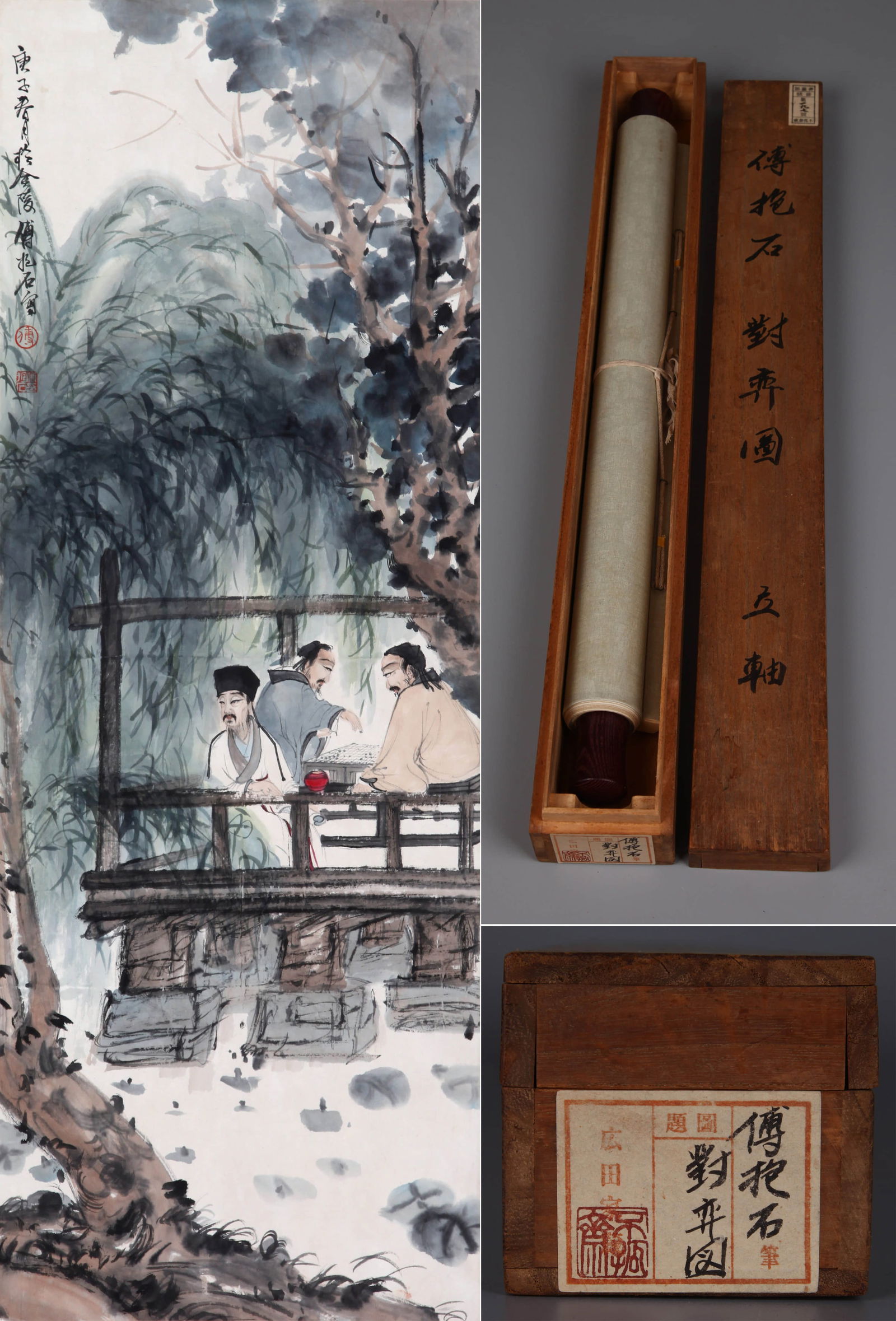 FU BAOSHI (1904–1965), ATTRIBUTED
