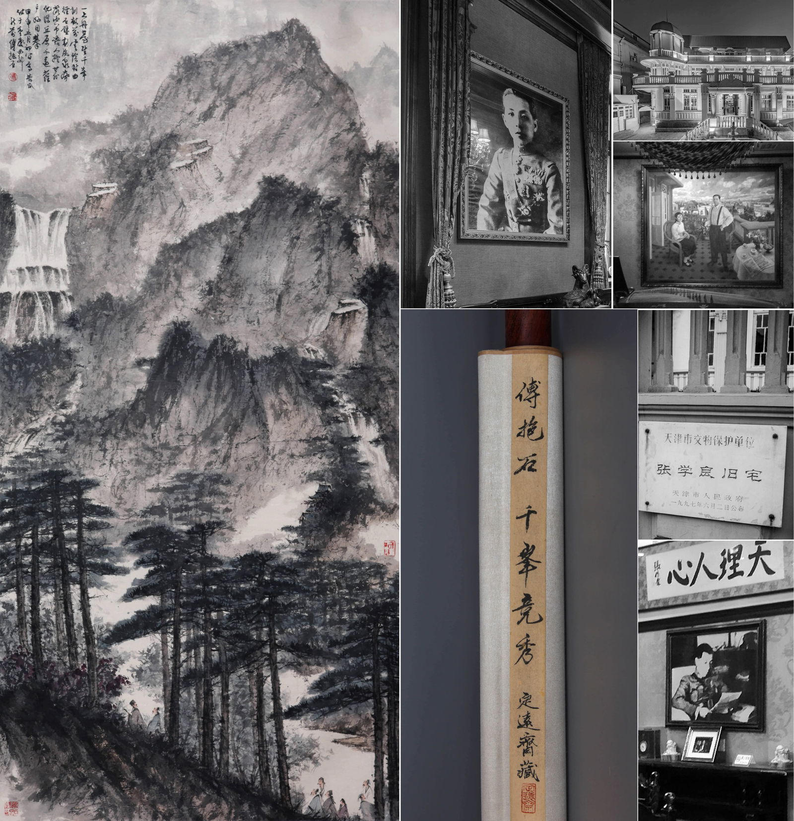 FU BAOSHI (1904–1965), ATTRIBUTED