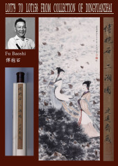 FU BAOSHI (1904–1965), ATTRIBU