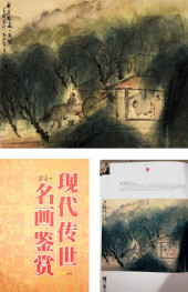 FU BAOSHI (1904–1965), ATTRIBU