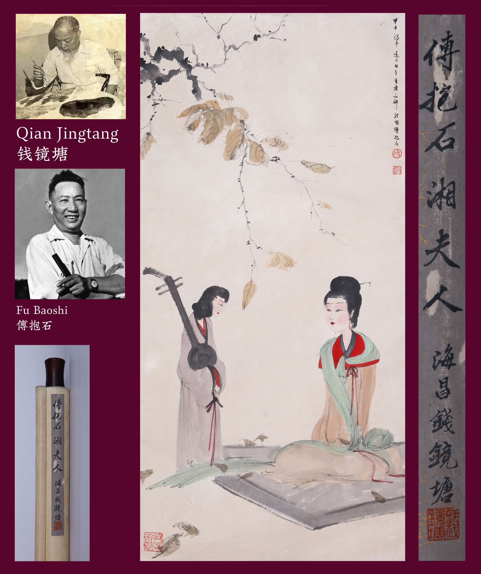 FU BAOSHI (1904-1965), ATTRIBUTED