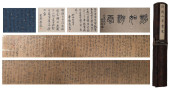 FU SHAN (1607-1684), ATTRIBUTE
